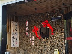 -百家班(市府店)