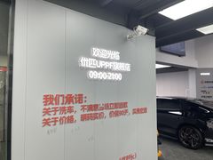 -天猫养车贴膜轻改·蓝电(优匹康桥东路店)