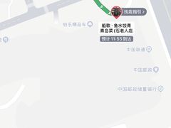 -船歌·鱼水饺青岛菜(石老人店)