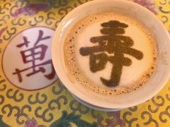 -宫事颐庭·老佛爷贵寿下午茶(颐和园店)