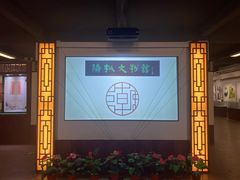 -汕头市小公园-侨批文物馆