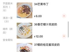 -翁林甜品