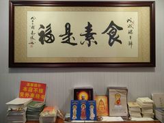 -莲池素食(明秀店)