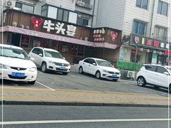 -牛头宴(凌水路店)