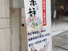 -东方巴黎购物广场