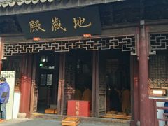 -无锡惠山寺