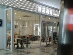 -满记甜品(水游城店)