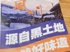 -东北风(龙湾万达广场)