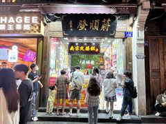-定胜糕小店-蒋顺发