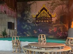 -傣泐金湾餐厅