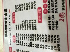 -菜忠潮州牛肉店(岗厦店)