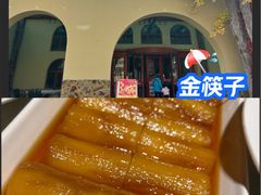 -金筷子西北菜·捞悦火锅