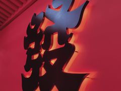 -多嘴超级肉蟹煲(中街恒隆故宫店)