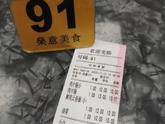 -燊意布拉肠云吞面(中山四路店)