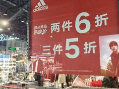 -燕莎奥特莱斯购物中心