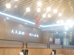 -添利·香港茶餐厅·下午茶(雪象店)