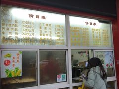 门面-刘长兴(逸仙桥店)