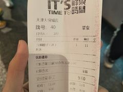 账单-鲜果时间(南开大悦城店)