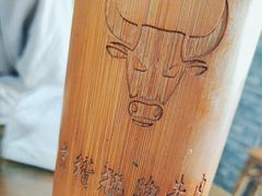 -小杨翘脚牛肉