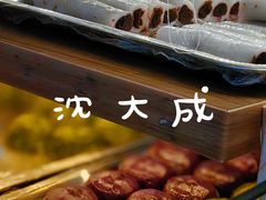 -沈大成(南京东路店)
