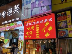门面-泰龙城小吃街