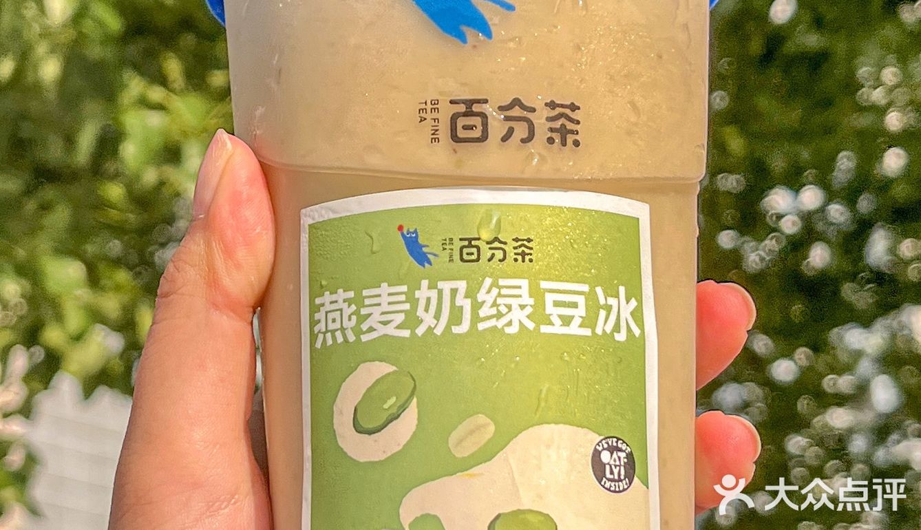 百分茶✖️ OATLY燕麦奶💚的绿豆冰太夏天了！