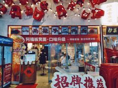 -阿福板凳面(观音桥店)