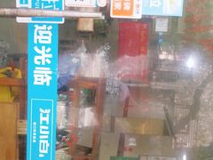 -老黄记手撕烤兔(玉林街店)