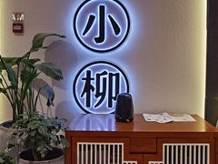 -苏小柳手工点心(人民广场分院)