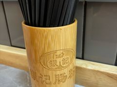 餐具摆设-银记肠粉店(北京路店)