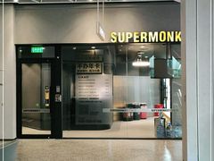 -SUPERMONKEY超级猩猩健身(中山公园店)