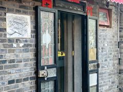 -菊儿人家·北京胡同菜(南锣鼓巷店)