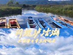 -丽江泸沽湖景区