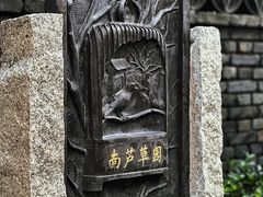 -三里河公园