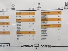 菜单-闻道万巷咖啡馆(南大街地铁站店)