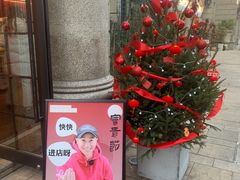 -富贵面包公司(运河店)