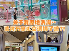 -北京清河万象汇