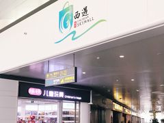 -银川河东国际机场