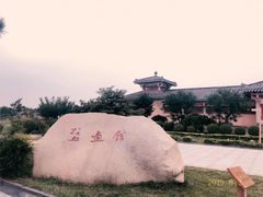 -洛阳古墓博物馆