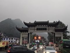 -驼梁风景区
