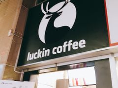 门面-瑞幸咖啡(太阳百货店)