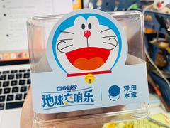 -泽田本家·铜锣烧(美罗城店)