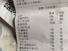 账单-梅龙镇酒家(南京西路总店)