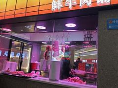 -古乐牛香•鲜牛肉牛杂火锅(系马桩总店)