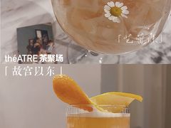 -théATRE 茶聚场(王府中環店)