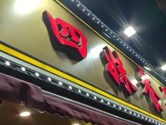 -四妹餐厅(玫瑰街店)