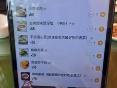 -煲煲好(朝阳门店)