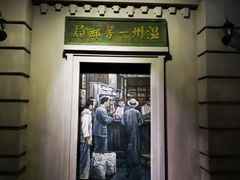 -温州博物馆
