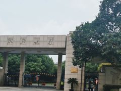 -浙江大学(玉泉校区)