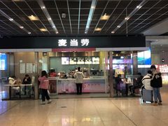 门面-麦当劳(郑州东高铁站店)